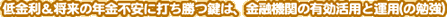 ̔Nsɑł́AZ@ւ̗LpƉ^p(̕׋)