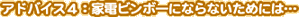 AhoCXSFƓdr{[ɂȂȂ߂ɂ