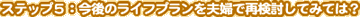 XebvTF̃CtvvwōČĂ݂ẮH