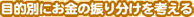 ړIʂɂ̐U蕪l