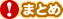 ܂Ƃ