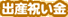 oYj