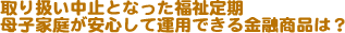 舵~ƂȂ@qƒ낪Sĉ^płZíH