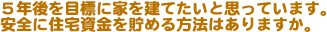 TNڕWɉƂĂƎvĂ܂BSɏZ𒙂߂@͂܂B