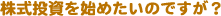 n߂̂łH