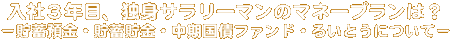 3NځAƐgT[}̃}l[v́H|~aE~Et@hE邢Ƃɂ-