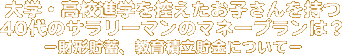 wEZiwTq40̃T[}̃}l[v́H|`~Aϗɂ-