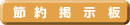 イフ掲示板