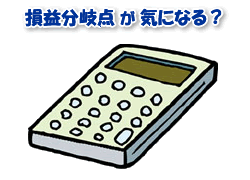 人生何が起こるかわからないセカンドライフは…