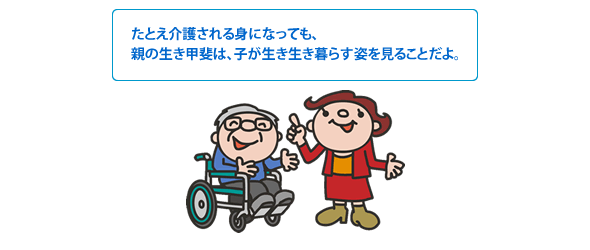 本当に大切なことを気軽に話せるときに、話しあっておけば良かった！イザというときって、本当に知りたいことが聞けないのね。