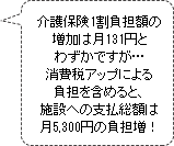 左表は、あくまで標準世帯。現実とは少し異なるよ。