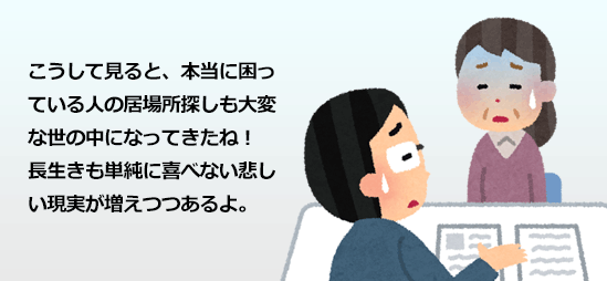 改正後・厚生年金加入で働く