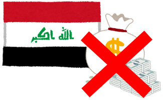 イラクのように、原油代金にドルを使わないとし、ドル圏の拡大に抵抗する国に対して行うようになった