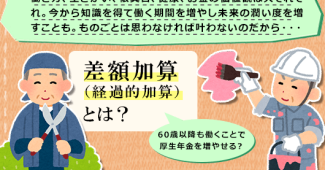 働き方、生きがい、懐具合、健康、お金の価値観は人それぞれ。今から知識を得て働く期間を増やし未来の潤い度を増すことも。ものごとは思わなければ叶わないのだから・・・