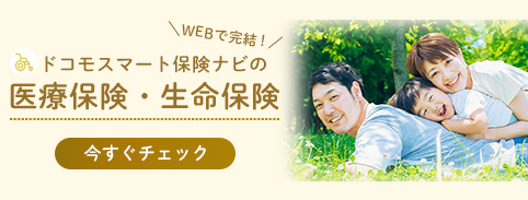 入院·通院の保障に加え、生活習慣病等によるさまざまなリスクに備えられる医療保険をご紹介しております。